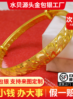 金包银孔雀开屏手镯女款