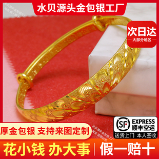 金包银孔雀开屏手镯女款活口推拉开口镯子节日送妈妈母亲长辈礼物