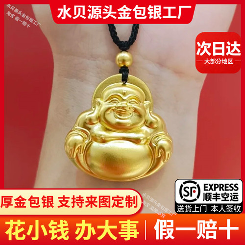 金包银小佛公吊坠女弥勒笑佛公