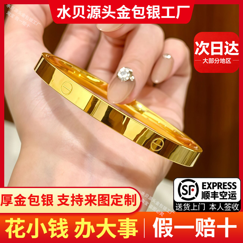 金包银光面咔家同款手镯素圈金镯子闭口七夕情人节礼物送女友老婆