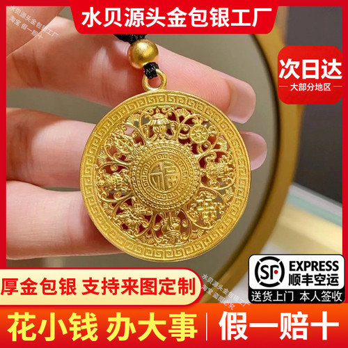 金包银古法八宝罗盘吊坠项链