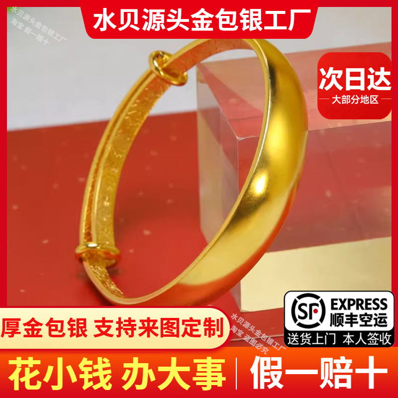 金包银泥鳅背内福推拉手镯光面实心内刻福字送妈妈母亲节长辈礼物