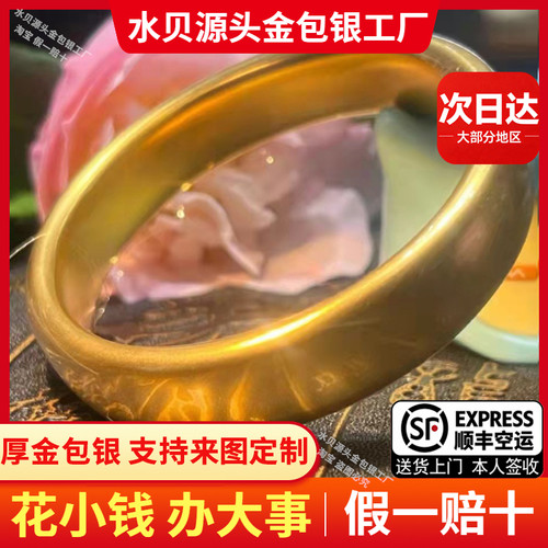 金包银宽版轮胎手镯实心不掉色