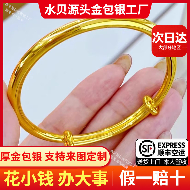 金包银活口推拉手镯女开口光面镯子手环七夕情人节礼物送女友老婆