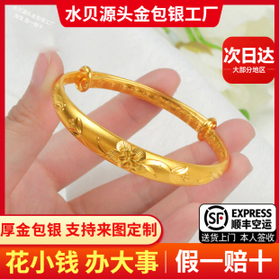 金包银樱花手镯活口推拉实心足银花朵镯子送妈妈母亲节日生日礼物