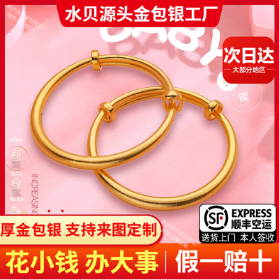 金包银宝宝推拉手镯实心