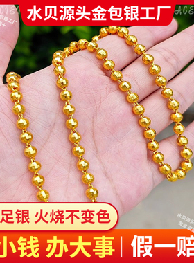镭射珠项链金包银项链送女友