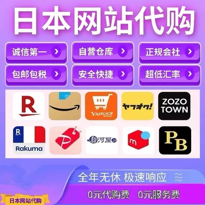 日本代购 雅虎拍卖ECO中古包AUC 首饰手表 煤炉代切 乐天包税转运