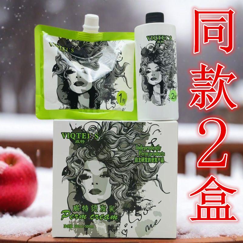 冠捷9度QQ烫发水威特快速烫热烫