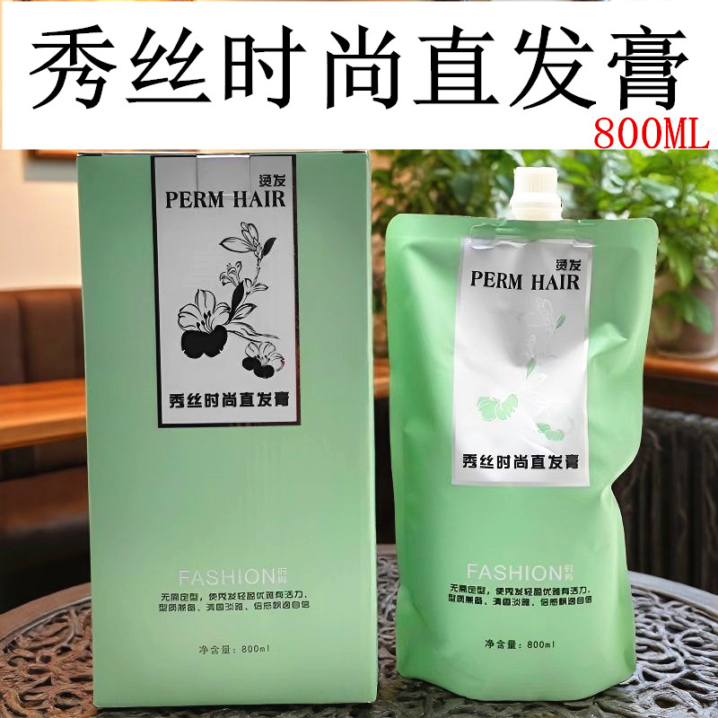 三合一直发膏离子烫软化免定型拉直头发药水清香1号剂理发店专用