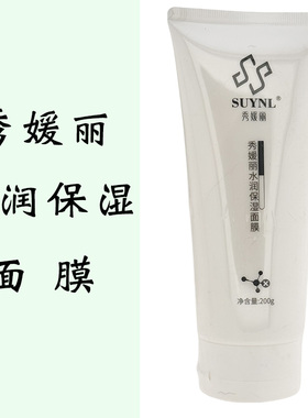 专柜正品美妍堂秀媛丽水润保湿面膜200g