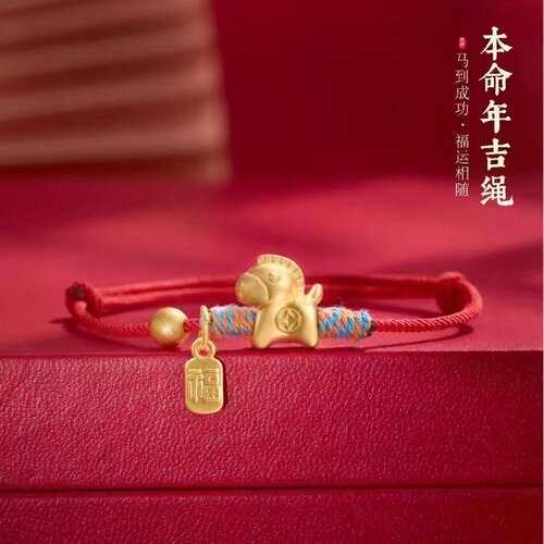 马年手工编织红色本命年手链新年小马福字好运手绳红绳手串2026