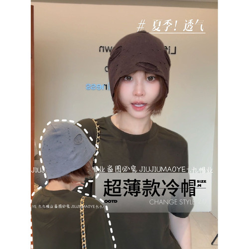 废土风破洞堆堆帽个性针织冷帽大头天蚕丝女夏透气破洞辣妹套头帽