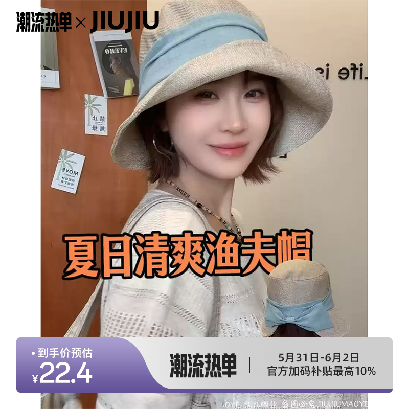 九九日系显脸小渔夫帽女2026新款夏季户外百搭遮阳帽防晒帽子