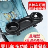 Детская универсальная прогулочная коляска, обеденная тарелка с аксессуарами с зонтиком для выхода на улицу для еды