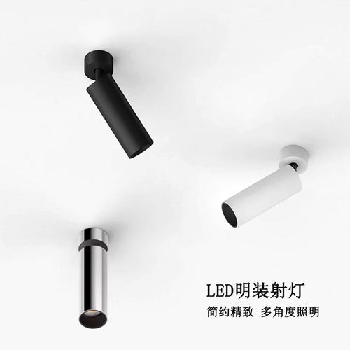 CSLED明装射灯多角度照明