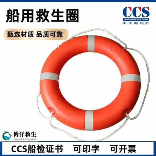 救生圈CCS证书大浮力实心救生圈