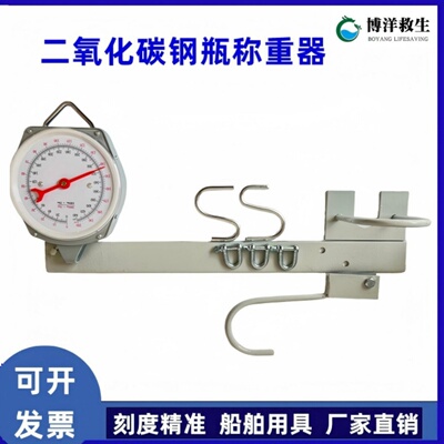 船用二氧化碳钢瓶称重装置