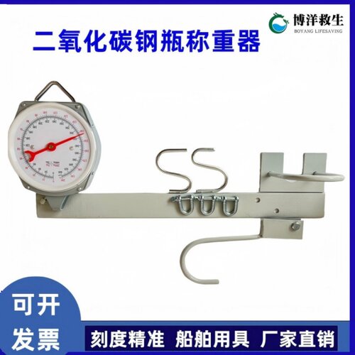 船用二氧化碳钢瓶称重装置
