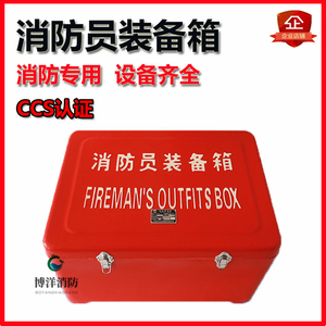 船用消防员装备隔热服耐火绳