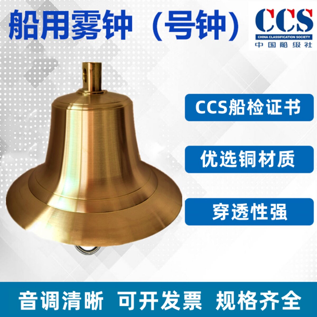 船用铜制雾钟MZ160/200/250/300号钟CCS认证铜号钟可雕刻船名日期