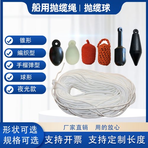 船用抛揽绳丙纶缆绳白色编制线