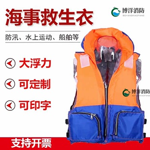 海事救生衣大浮力大口袋专业工作救身衣中国海事应急救援救生马甲
