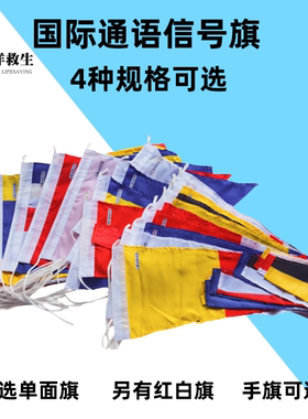 国际通语信号旗卖家推荐
