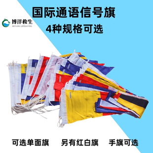 船用国际通语信号旗 航海船舶手旗国旗I红旗 MPA371501字母数字旗