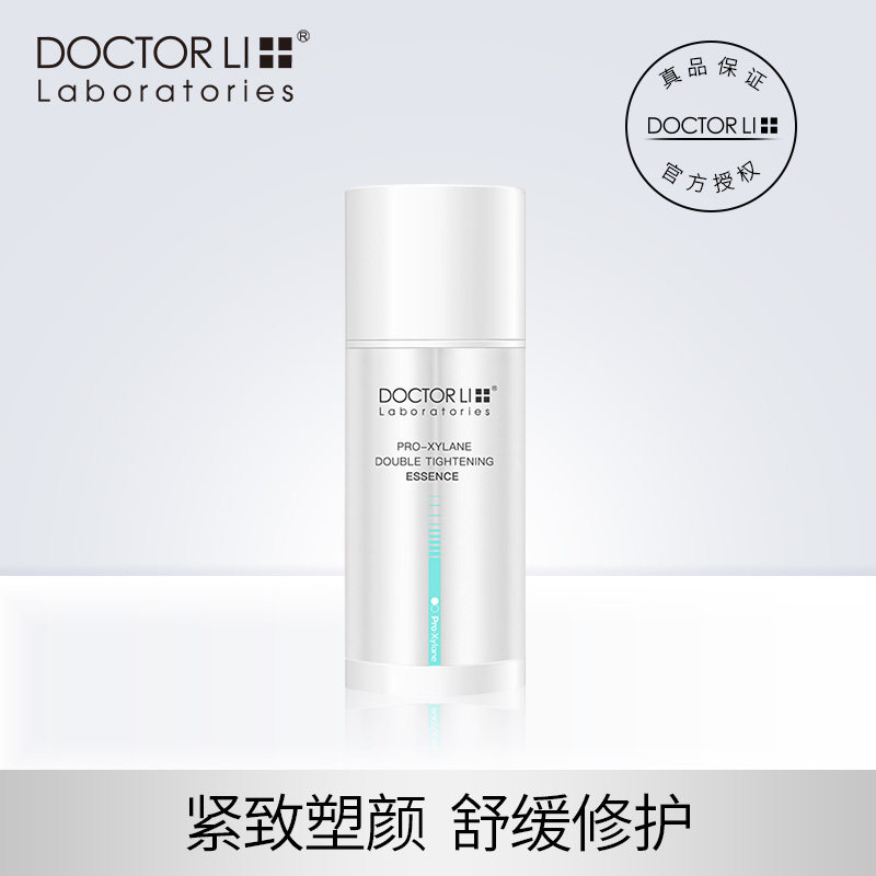 李医生玻色因抗初老精华液正品虾青素抗皱熬夜补水保湿提亮肤色