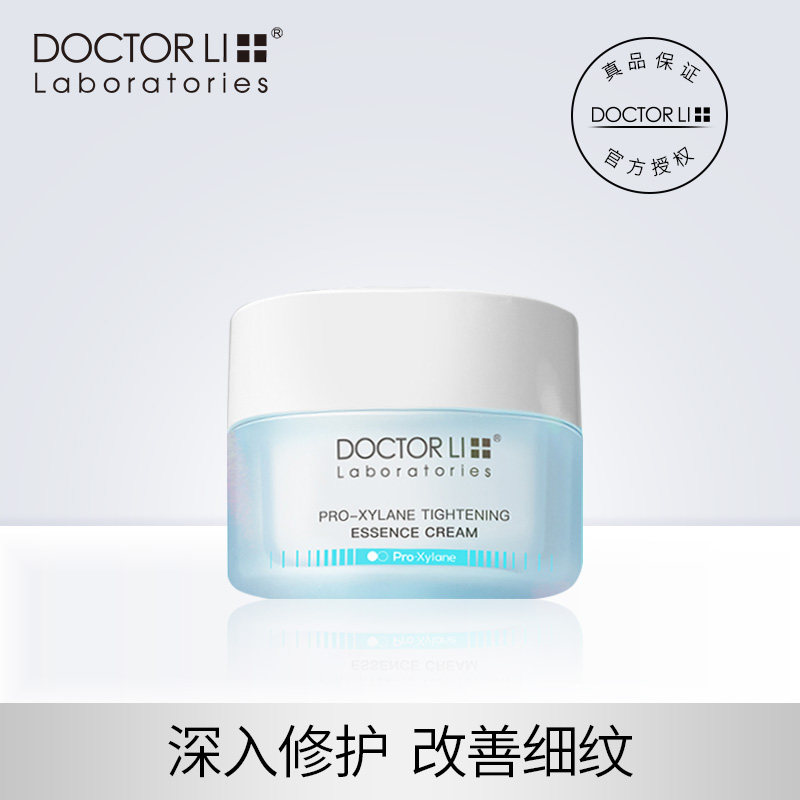 李医生a醇面霜乳液女高保湿补水滋润油皮秋冬季玻色因50g