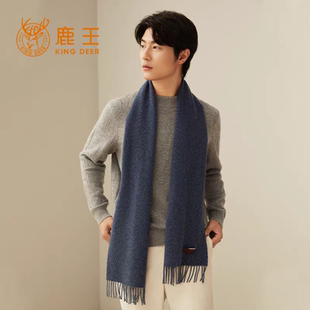 鹿王山羊绒围巾男冬季保暖百搭纯色厚款经典条纹针织商务休闲围脖