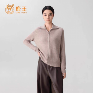 鹿王女士翻领纯山羊绒开衫 秋冬百搭保暖休闲简约针织拉链毛衣厚款