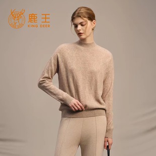 鹿王羊绒衫女半高领长袖时尚百搭保暖秋冬季新款休闲漏肩打底毛衣