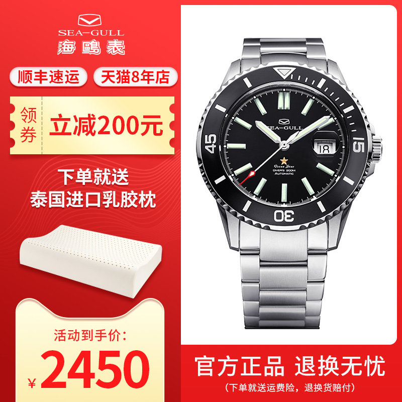 海鸥手表男 进阶版陶瓷圈潜水表全自动机械表海洋之星416.22.1201