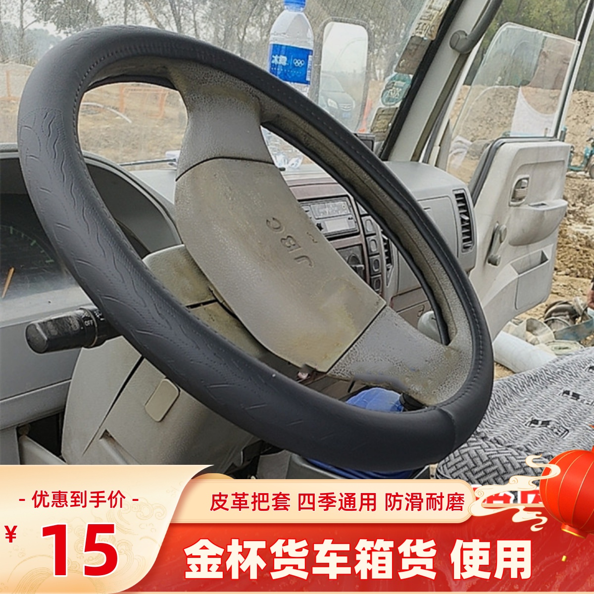 金杯领旗骐运领富K皮革把套耐磨