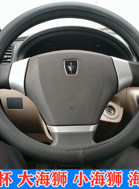 金杯吉运E6 E9 星海狮 快运王ES7锐驰 ESP7 ESP6面包方向盘套把套