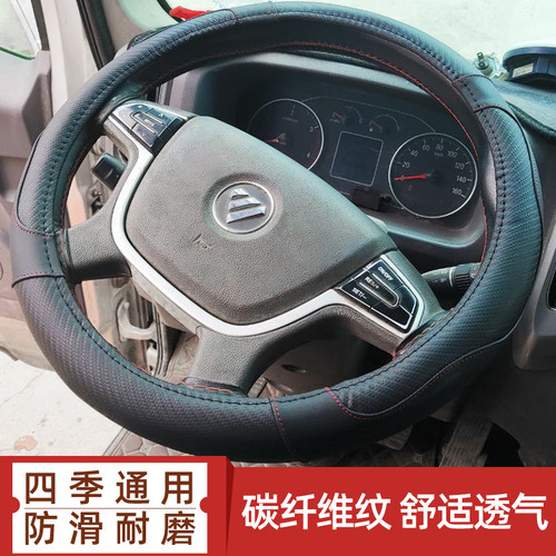 福田瑞沃E3130ES3领航5方向盘套