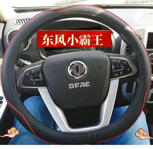 方向盘套小霸王W17QW15QW18W08