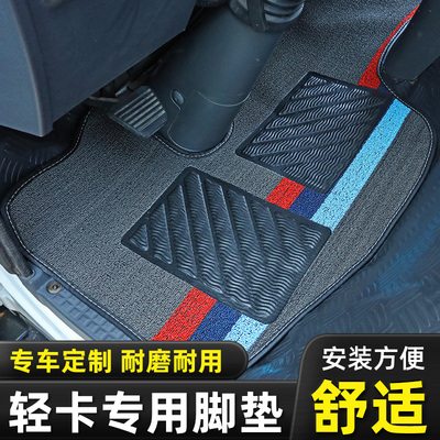 脚垫江淮骏铃A8E3E5E6V3V5V6