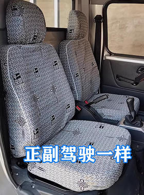 捷威晟飞碟专车专用货车座套