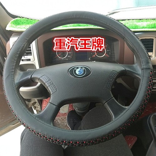 重汽王牌737757777瑞狮方向盘套