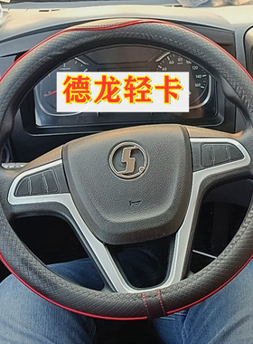 陕汽智云E1E2 S300 S60 德龙G200 G300 G1G2G3K1Z1皮革方向盘套