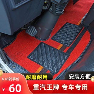 瑞狮力狮捷狮腾狮时代金刚 737B 738货车脚垫 757B 重汽王牌777B