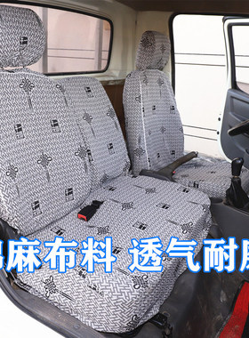 飞碟缔途DXMXGX双排奥驰V1V2V3 X2X3 T1T2T318002000农用车座套