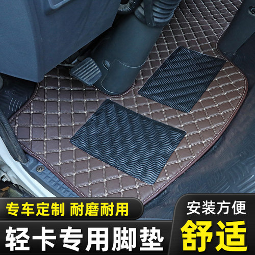 东风福瑞卡F7F6R5F5F9皮革脚垫