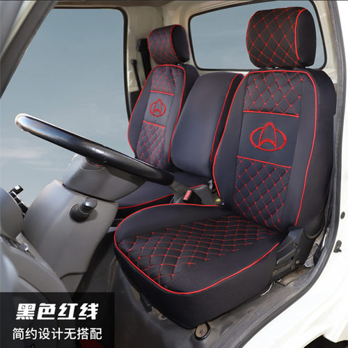 长安跨越者/新豹货车座套四季