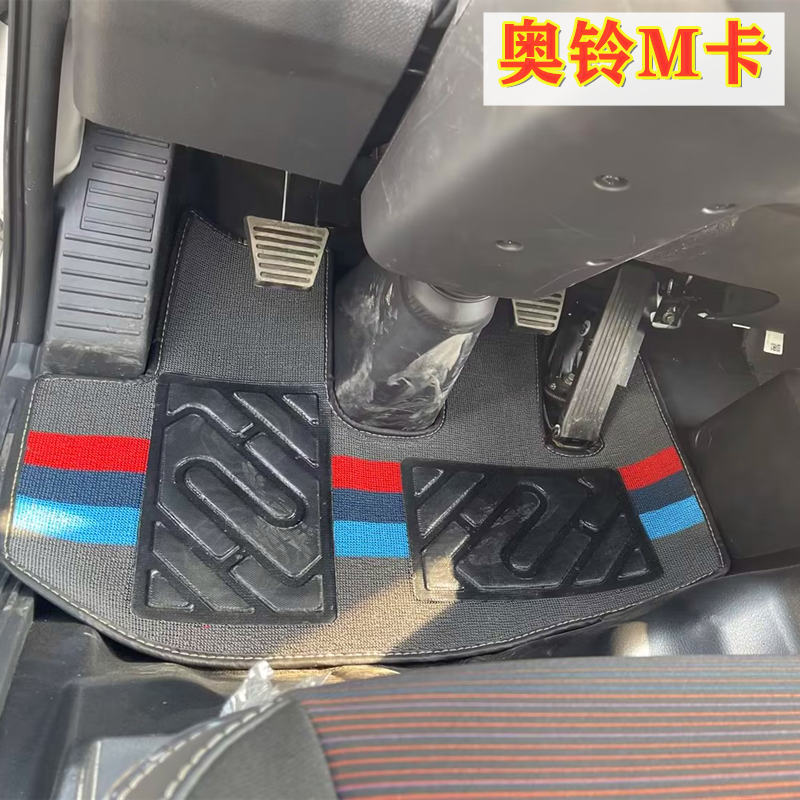 福田奥铃捷运青春版M卡V卡脚垫