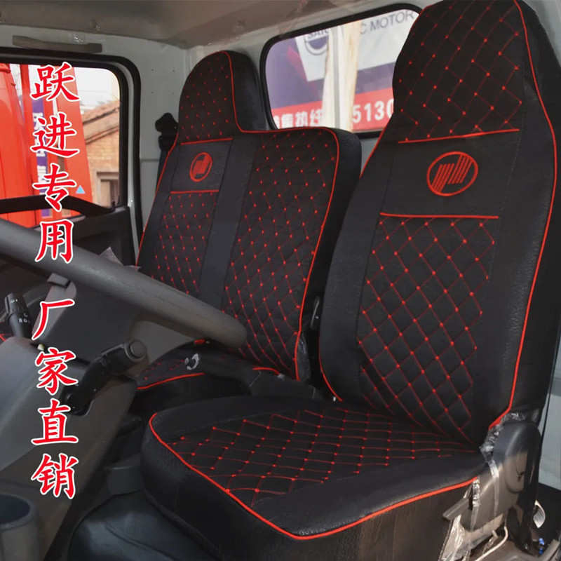 跃进上骏X100X300X500S100座套