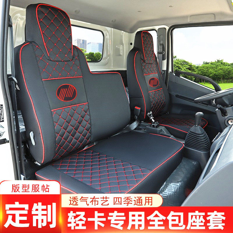 座套跃进福运/福星S100S80小福星图片